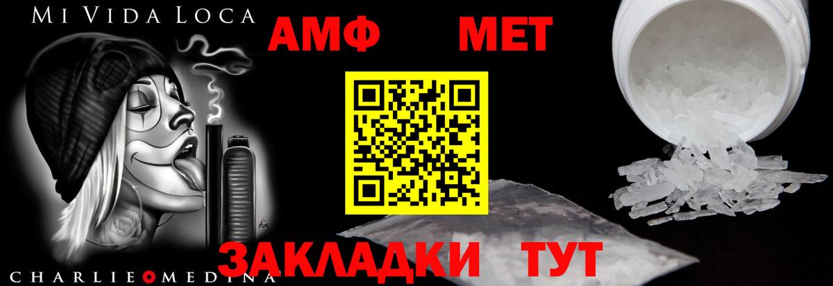 Таганрог  АМФ VHQ  даркнет состав  Вход с VPN 