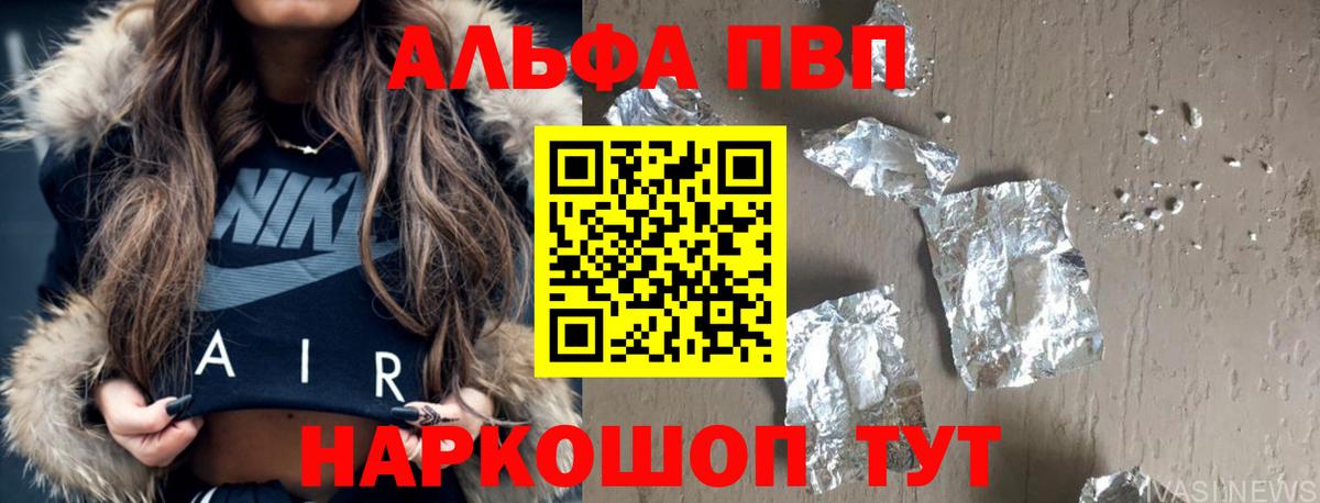 Таганрог  Alpha-PVP Crystall  Alfa_PVP СК  где купить наркоту  Вход с VPN  A PVP крисы CK 