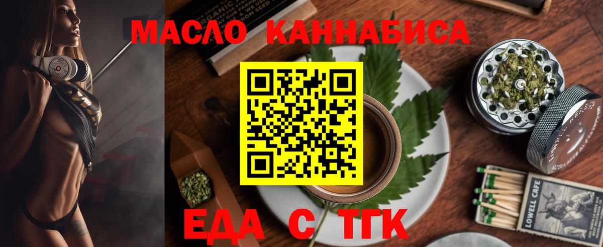 Cannafood марихуана  Вход с VPN  Таганрог 