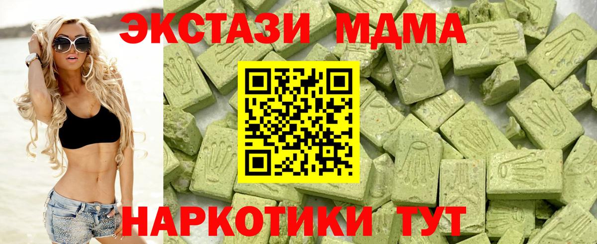 Ecstasy круглые    ССЫЛКА  Таганрог  Ecstasy  ЭКСТАЗИ 280 MDMA  Вход с VPN 
