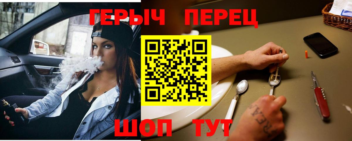 ГЕРОИН VHQ Таганрог