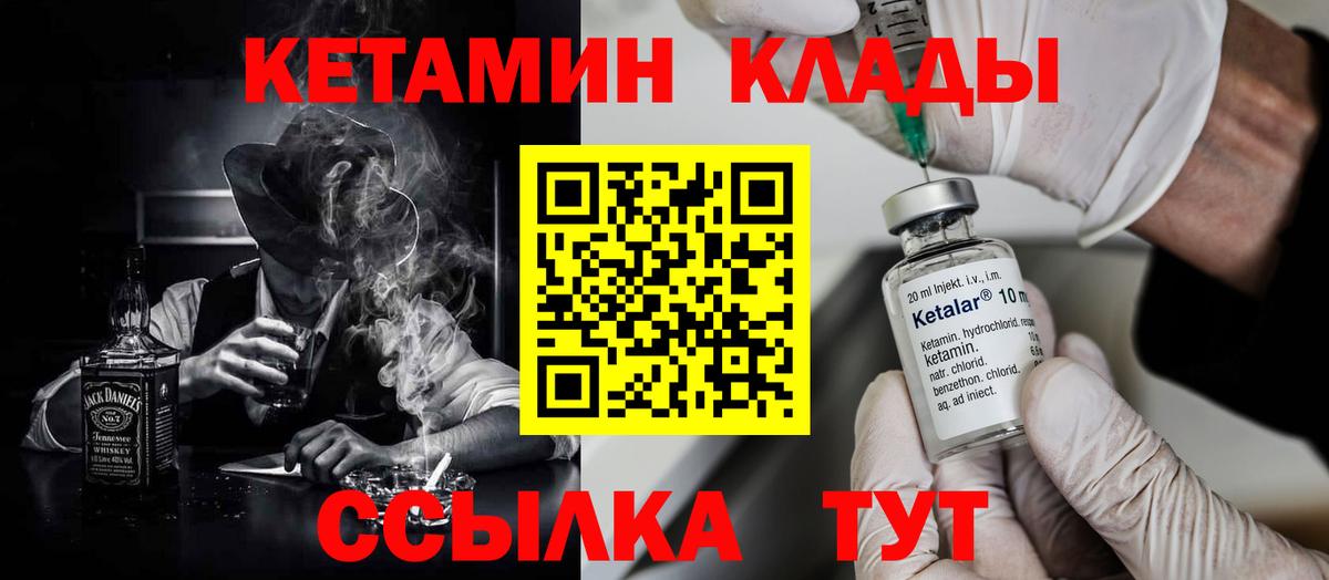 КЕТАМИН ketamine Таганрог