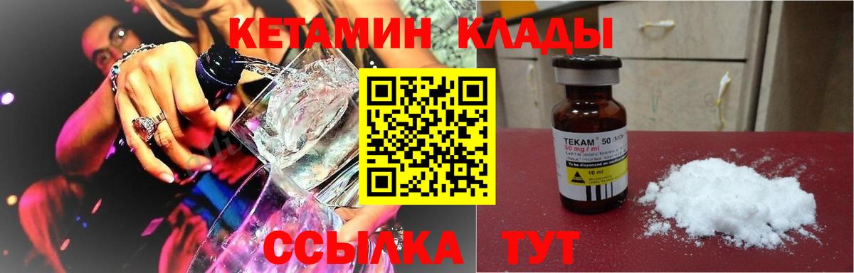 Таганрог  Кетамин VHQ  Вход с VPN  сайты даркнета формула  Кетамин ketamine 