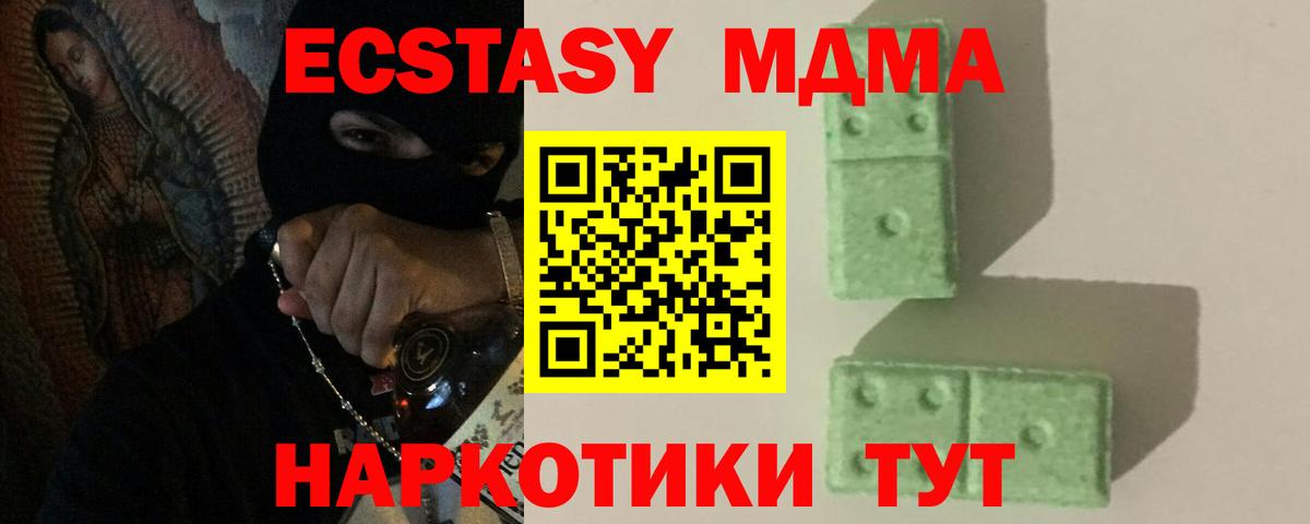 МДМА кристаллы  МДМА VHQ  Таганрог  Вход с VPN 