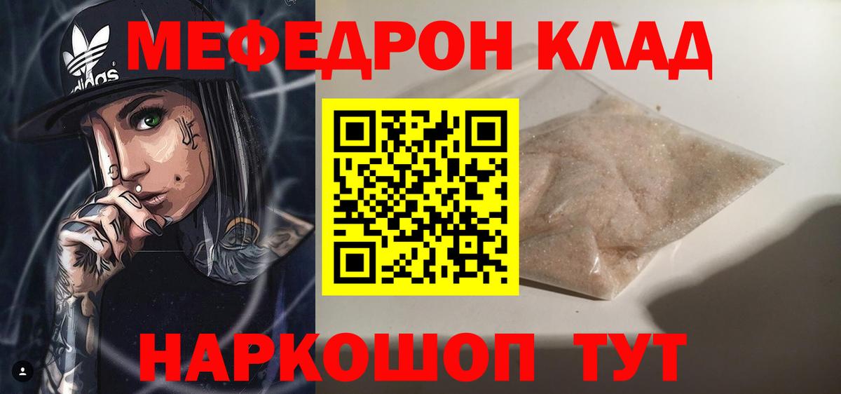 Меф мяу мяу кристаллы Таганрог