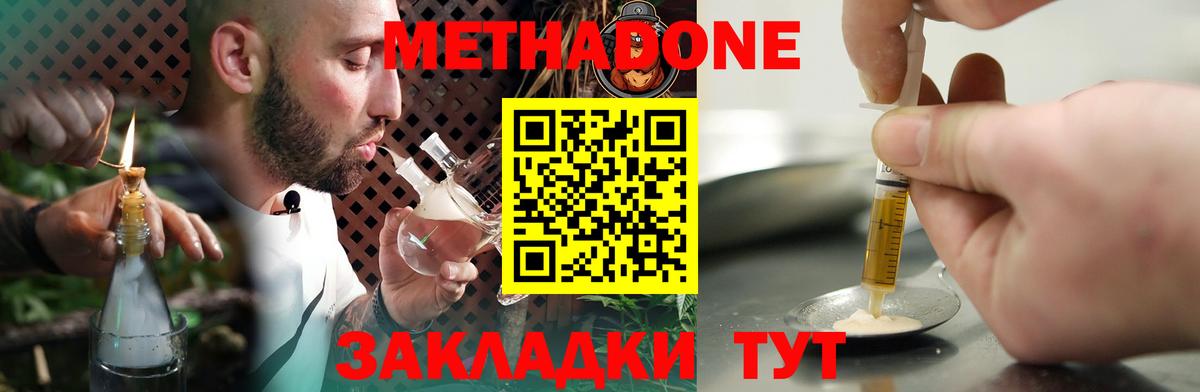 МЕТАДОН VHQ  Вход с VPN  Таганрог  omg зеркало  МЕТАДОН белоснежный 