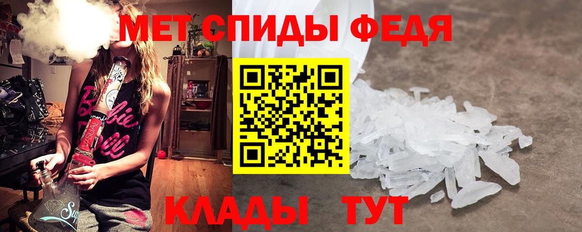 Таганрог  Первитин Methamphetamine  Вход с VPN 