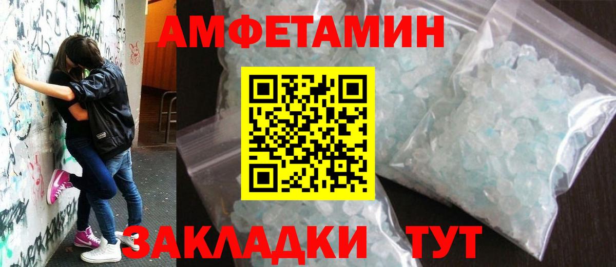 МЕТАМФЕТАМИН кристалл Таганрог