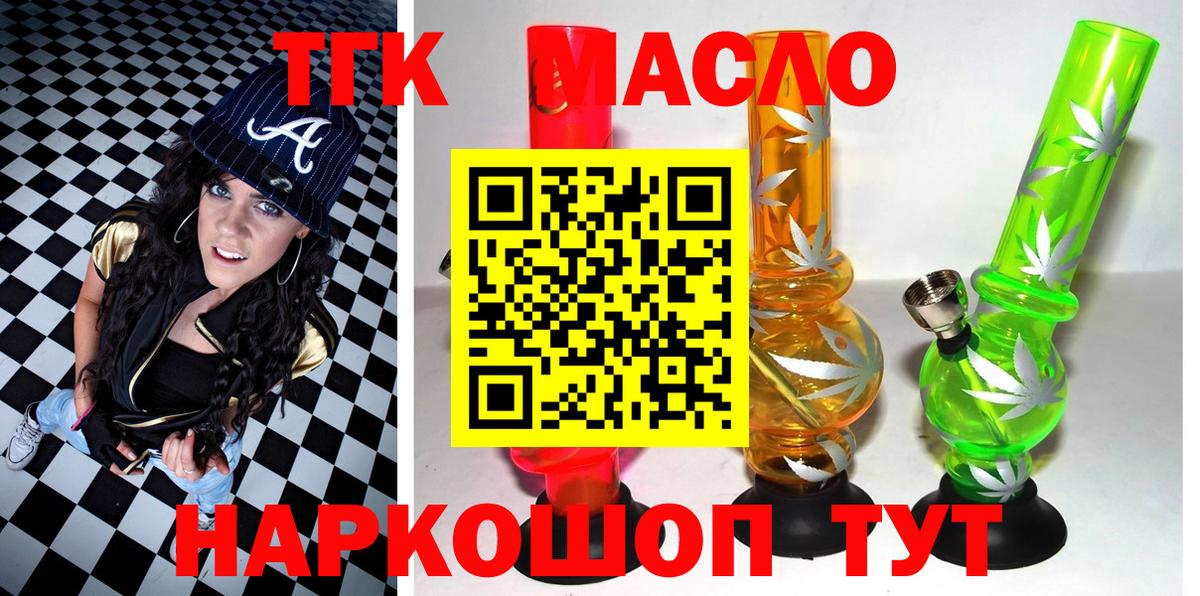 Таганрог  Дистиллят ТГК вейп с тгк  Вход с VPN 